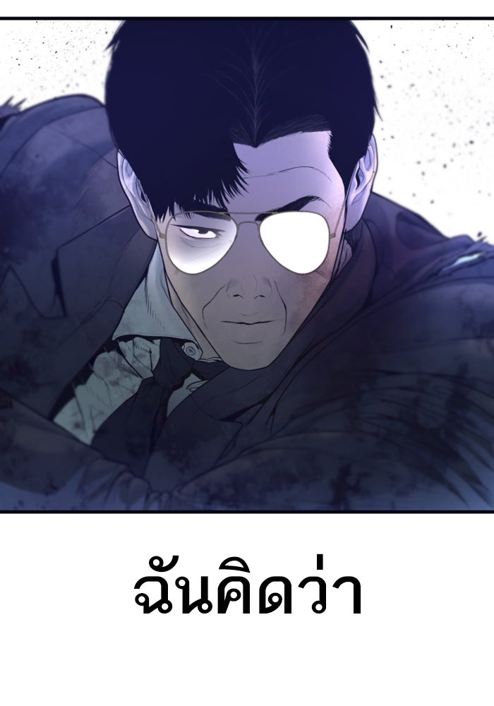 หัวหน้าคิม (Agent Kim: Reactivated) - หน้า 31
