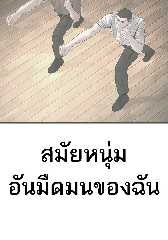 หัวหน้าคิม (Agent Kim: Reactivated) - หน้า 36