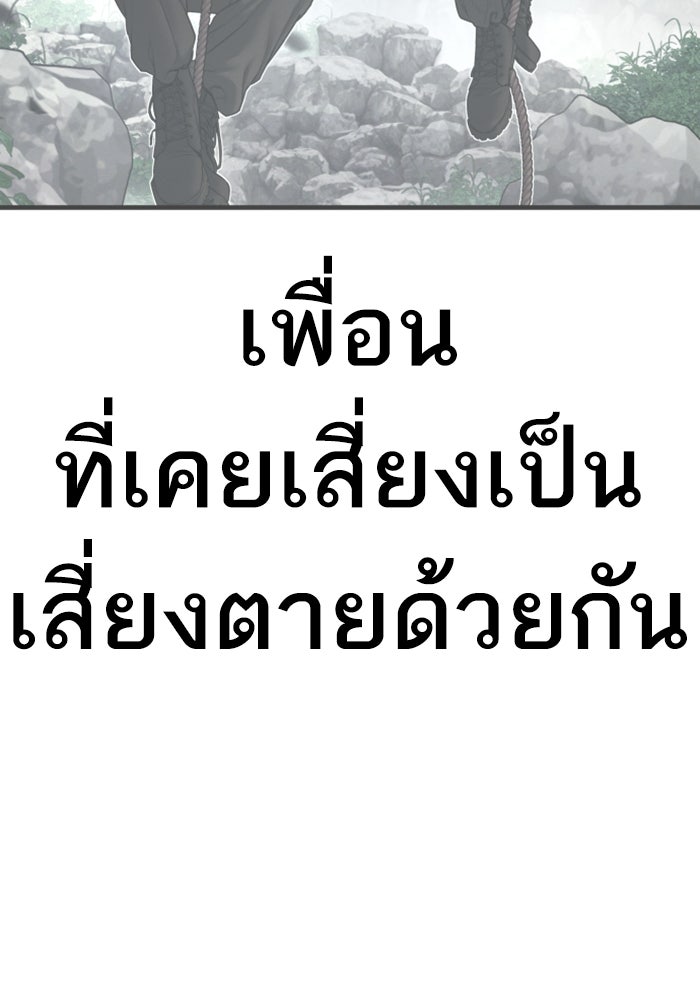 หัวหน้าคิม (Agent Kim: Reactivated) - หน้า 38