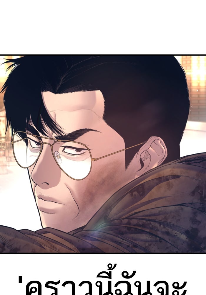 หัวหน้าคิม (Agent Kim: Reactivated) - หน้า 41