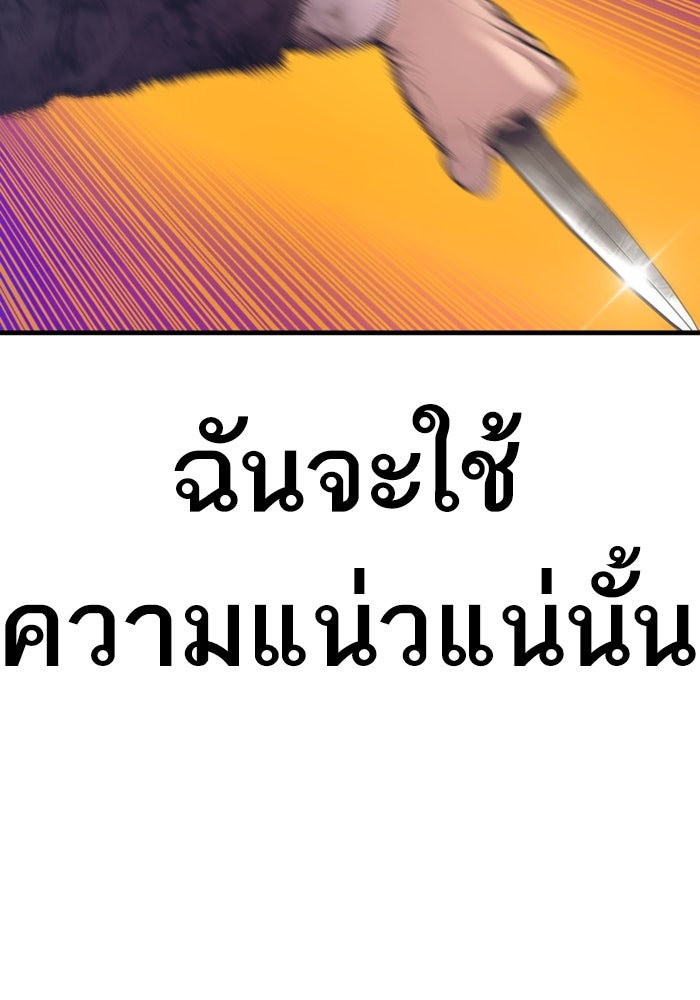 หัวหน้าคิม (Agent Kim: Reactivated) - หน้า 43