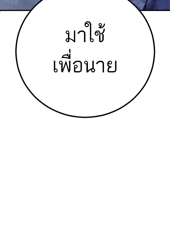 หัวหน้าคิม (Agent Kim: Reactivated) - หน้า 5