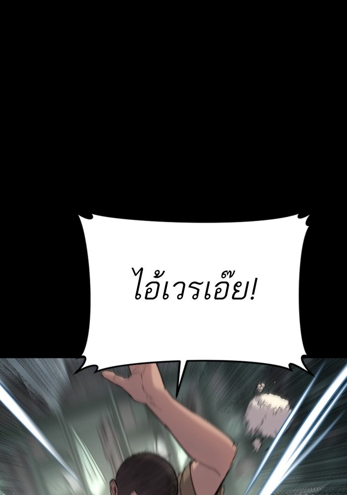 หัวหน้าคิม (Agent Kim: Reactivated) - หน้า 68