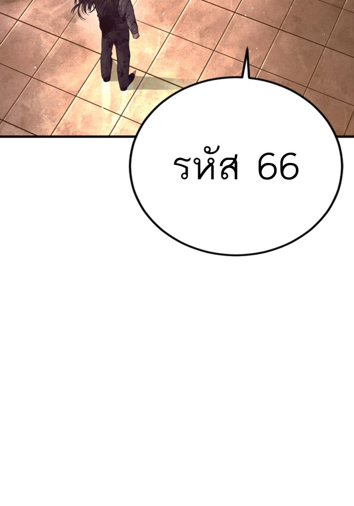 หัวหน้าคิม (Agent Kim: Reactivated) - หน้า 7