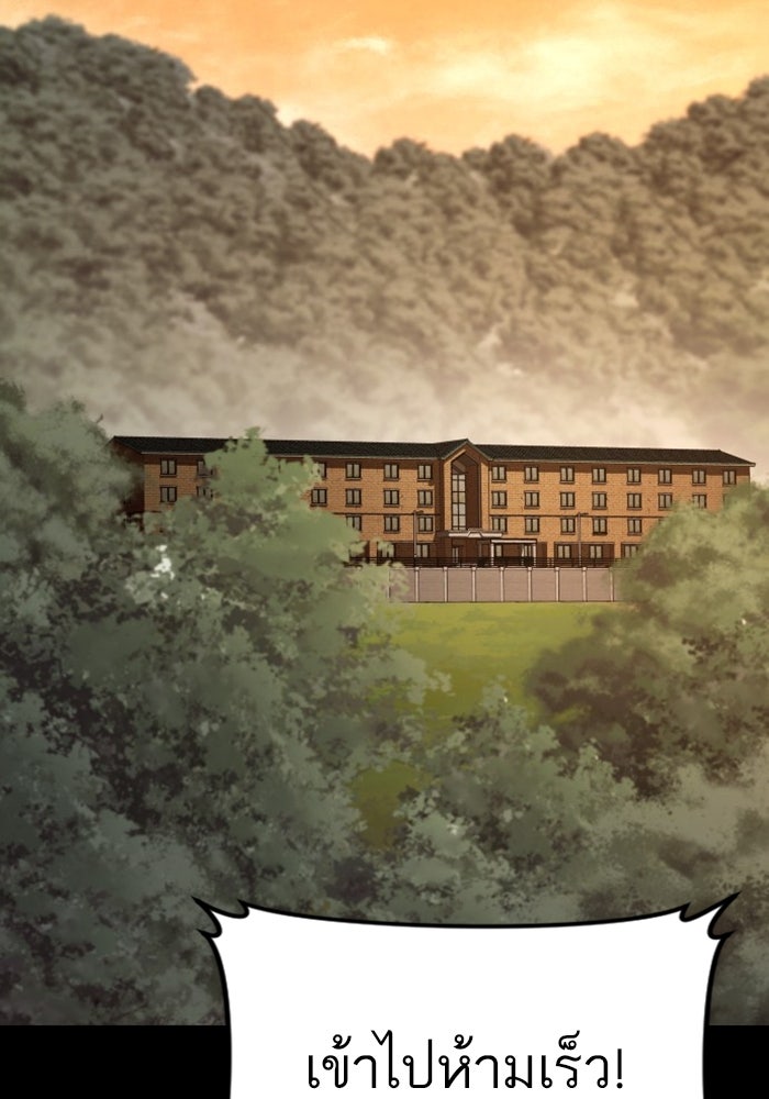 หัวหน้าคิม (Agent Kim: Reactivated) - หน้า 73