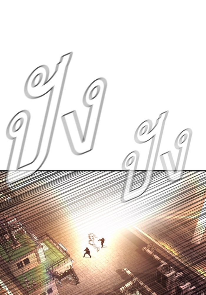 หัวหน้าคิม (Agent Kim: Reactivated) - หน้า 77