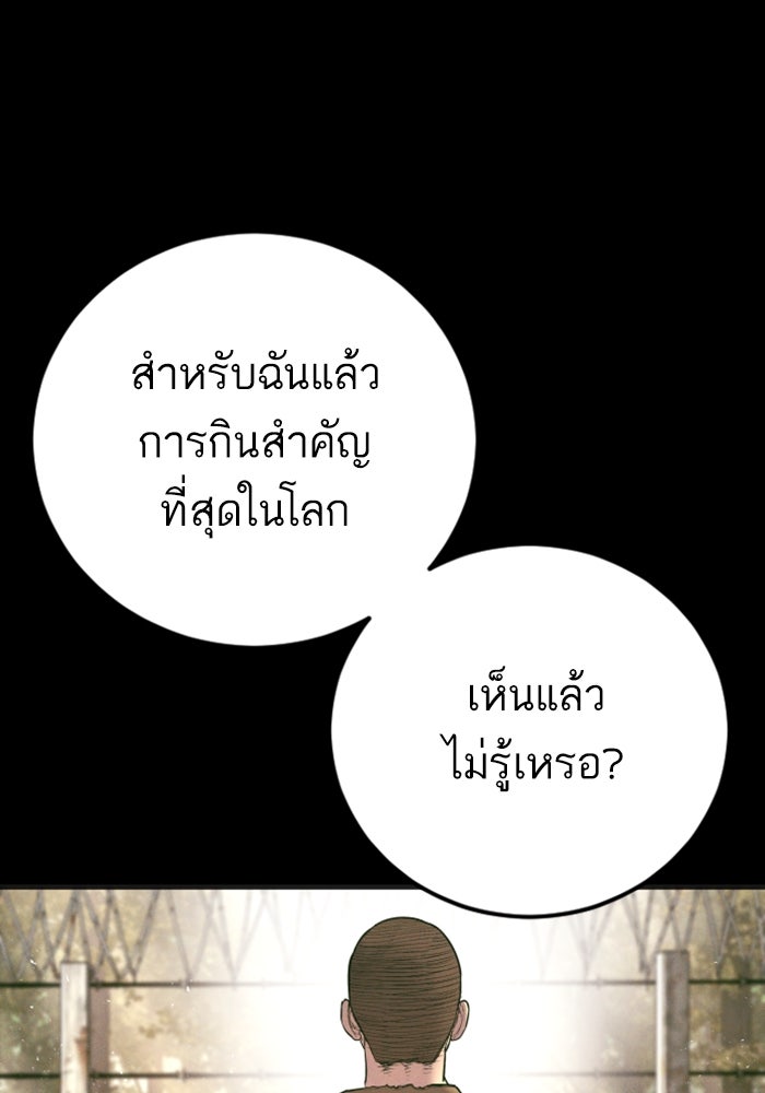 หัวหน้าคิม (Agent Kim: Reactivated) - หน้า 99