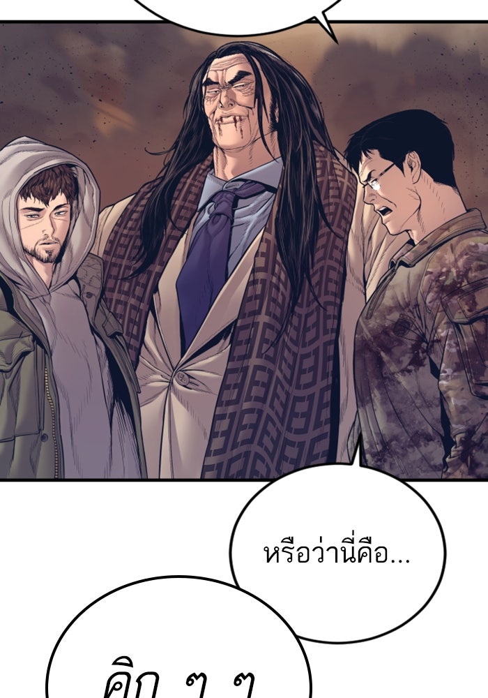 หัวหน้าคิม (Agent Kim: Reactivated) - หน้า 124