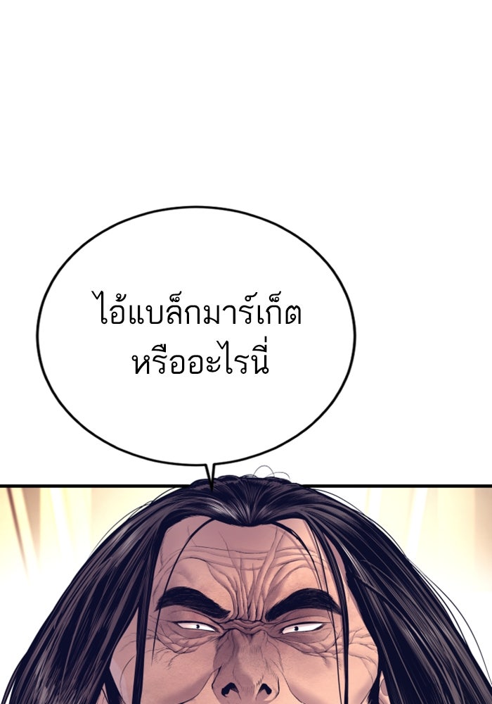 หัวหน้าคิม (Agent Kim: Reactivated) - หน้า 15