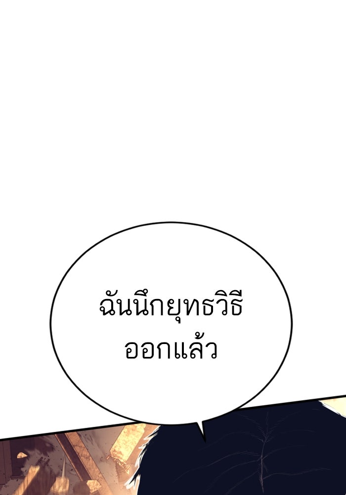 หัวหน้าคิม (Agent Kim: Reactivated) - หน้า 177