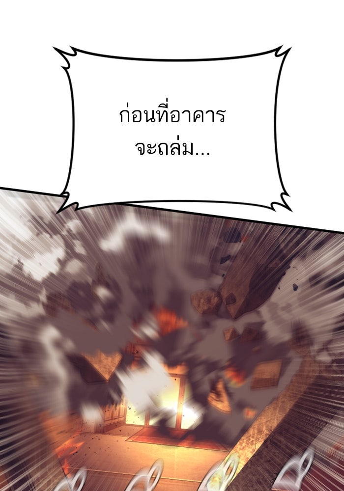 หัวหน้าคิม (Agent Kim: Reactivated) - หน้า 182