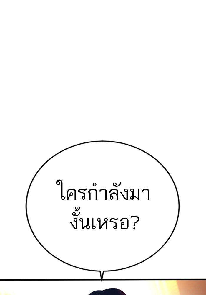 หัวหน้าคิม (Agent Kim: Reactivated) - หน้า 30