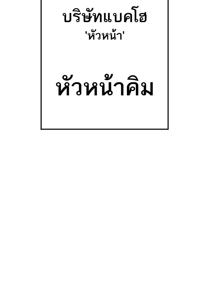 หัวหน้าคิม (Agent Kim: Reactivated) - หน้า 32