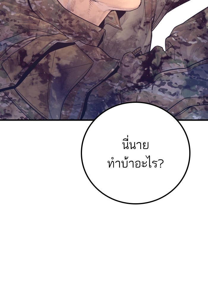 หัวหน้าคิม (Agent Kim: Reactivated) - หน้า 4