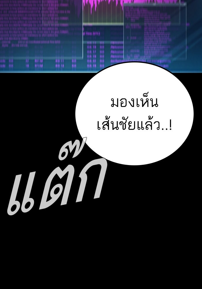หัวหน้าคิม (Agent Kim: Reactivated) - หน้า 44
