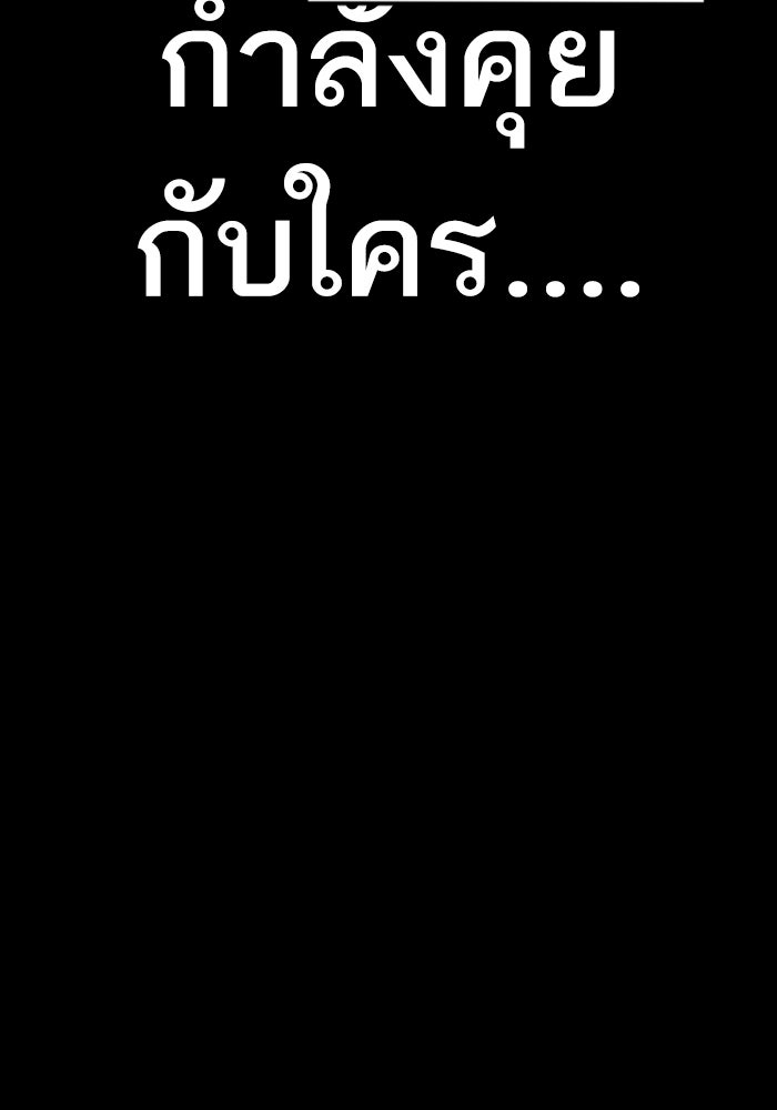 หัวหน้าคิม (Agent Kim: Reactivated) - หน้า 69