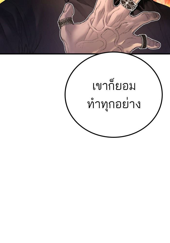 หัวหน้าคิม (Agent Kim: Reactivated) - หน้า 107