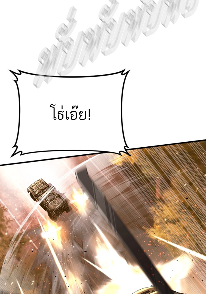 หัวหน้าคิม (Agent Kim: Reactivated) - หน้า 118