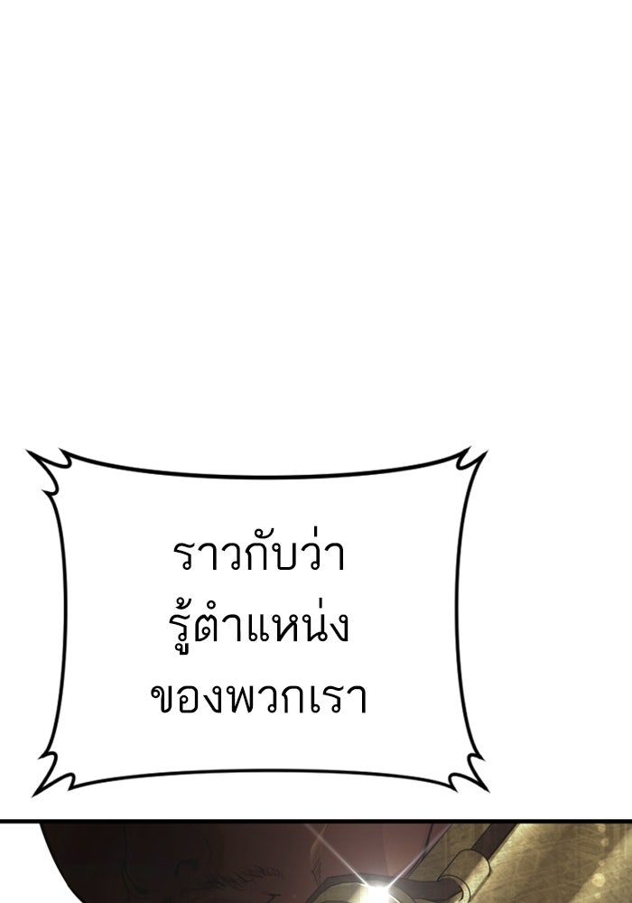 หัวหน้าคิม (Agent Kim: Reactivated) - หน้า 120