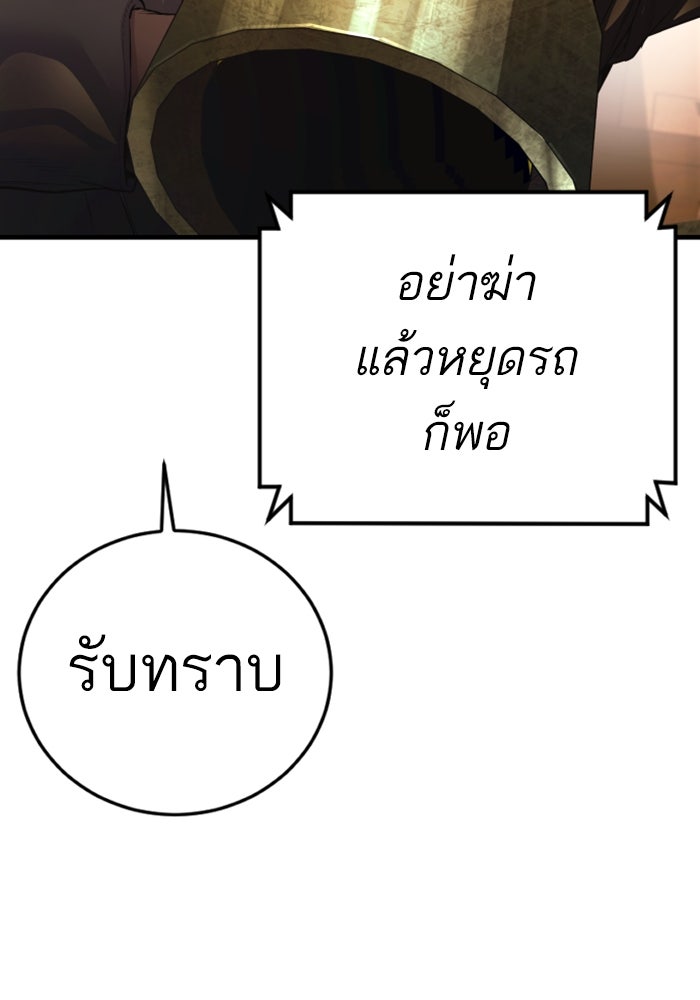 หัวหน้าคิม (Agent Kim: Reactivated) - หน้า 125