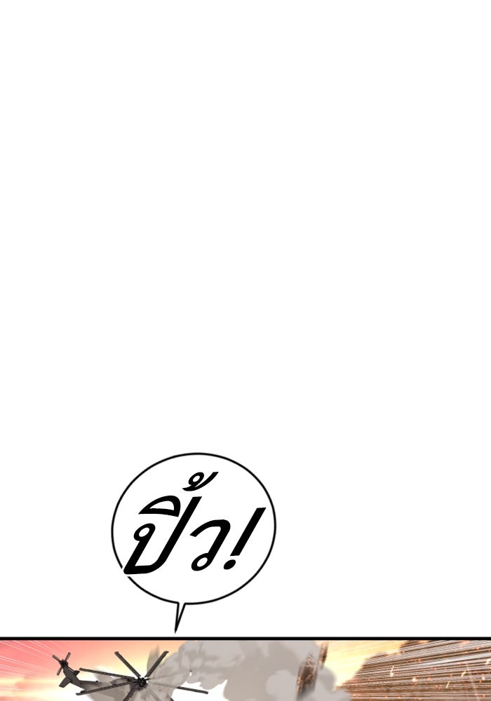 หัวหน้าคิม (Agent Kim: Reactivated) - หน้า 127