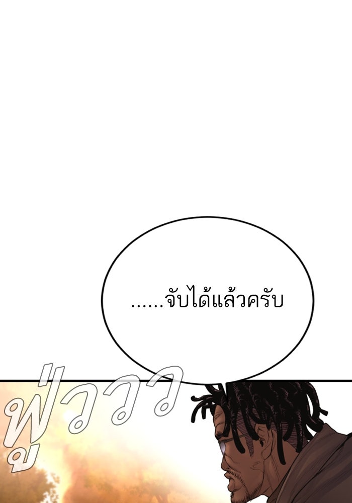 หัวหน้าคิม (Agent Kim: Reactivated) - หน้า 134