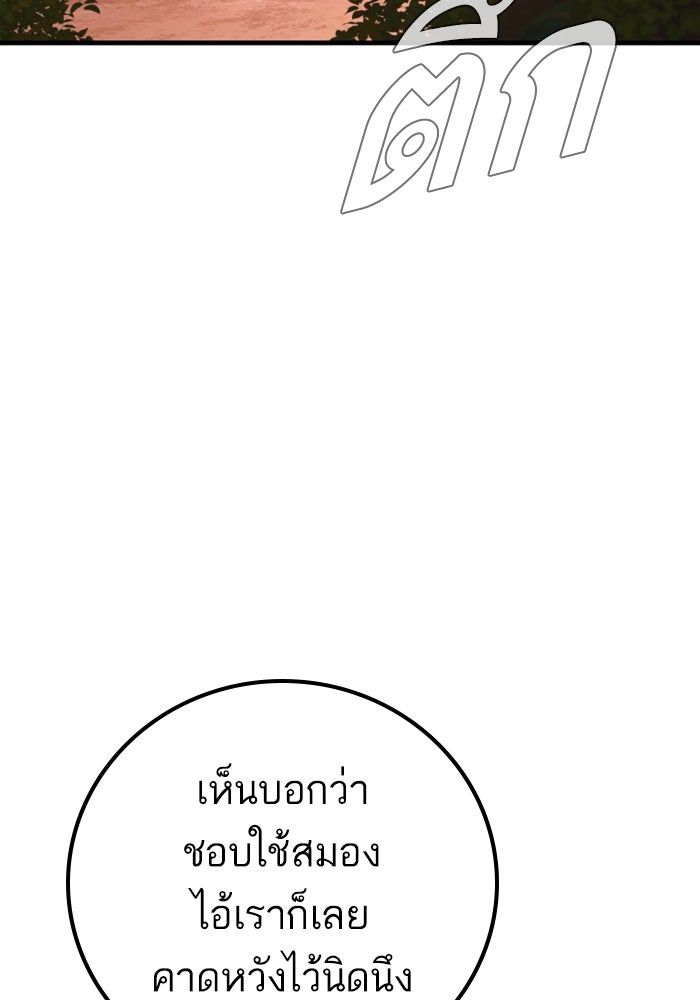 หัวหน้าคิม (Agent Kim: Reactivated) - หน้า 148