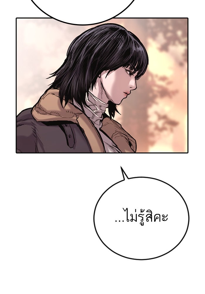 หัวหน้าคิม (Agent Kim: Reactivated) - หน้า 149