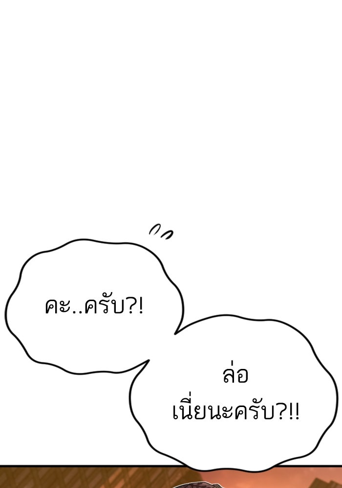 หัวหน้าคิม (Agent Kim: Reactivated) - หน้า 15
