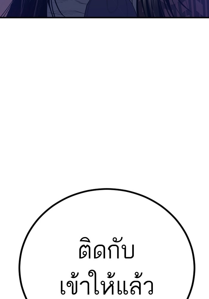 หัวหน้าคิม (Agent Kim: Reactivated) - หน้า 155