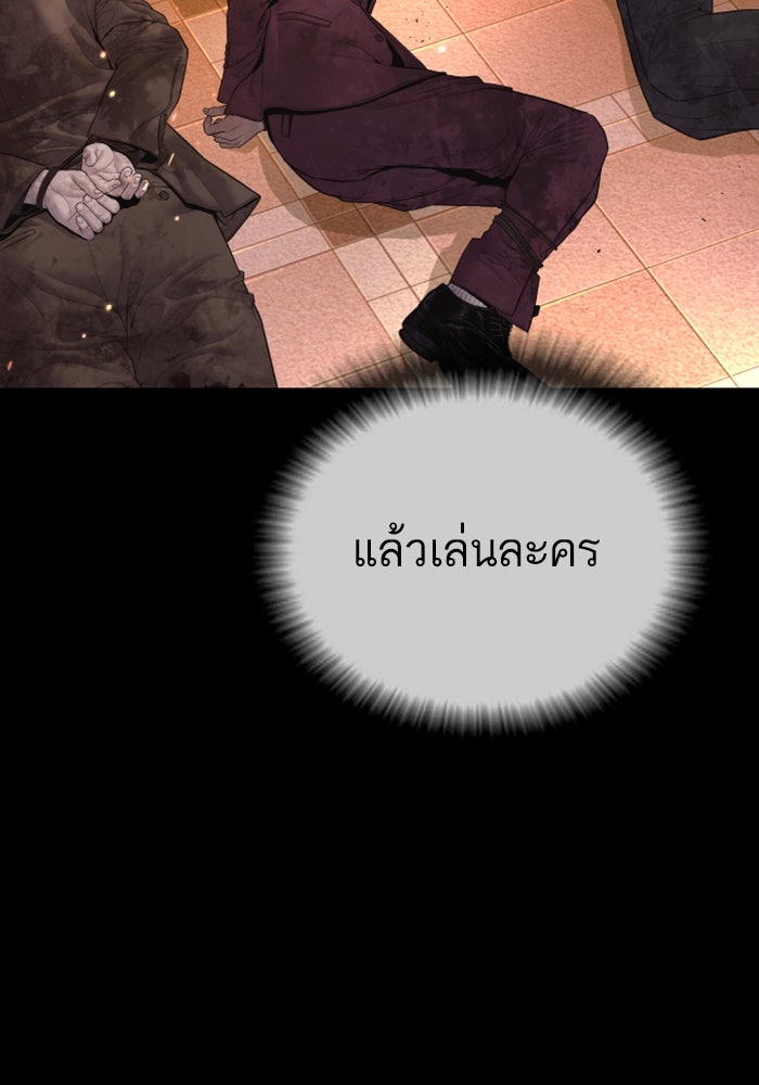 หัวหน้าคิม (Agent Kim: Reactivated) - หน้า 168