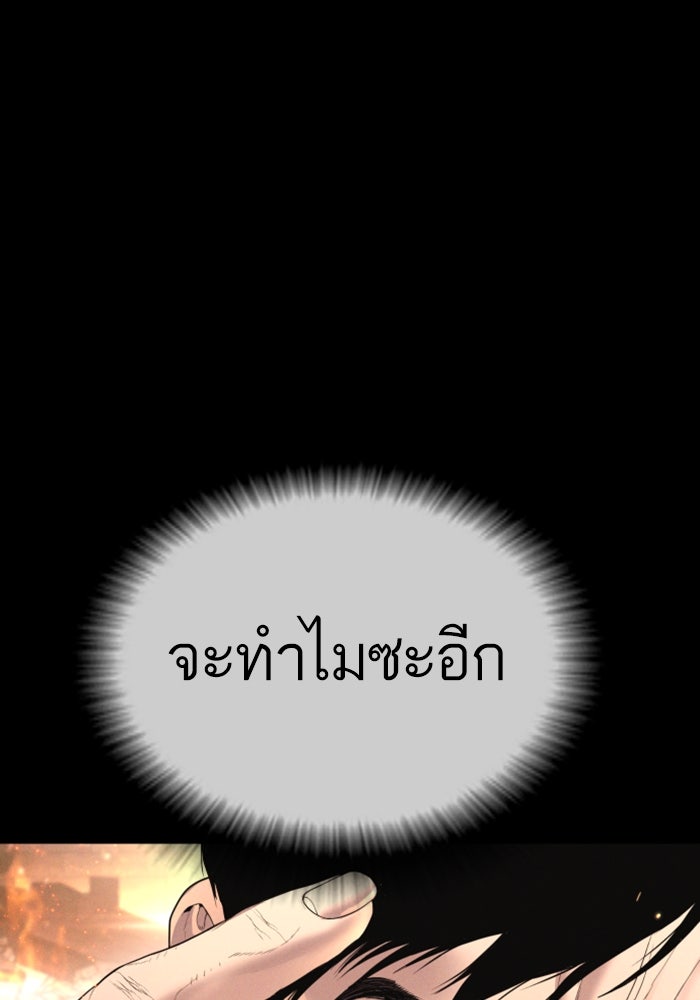 หัวหน้าคิม (Agent Kim: Reactivated) - หน้า 171