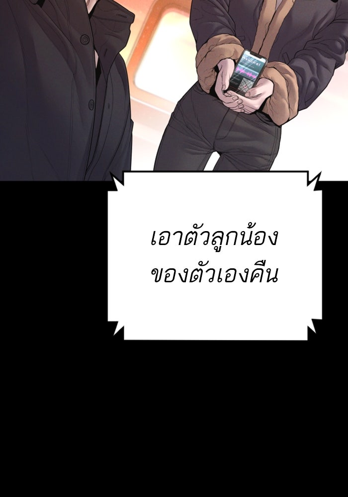หัวหน้าคิม (Agent Kim: Reactivated) - หน้า 183