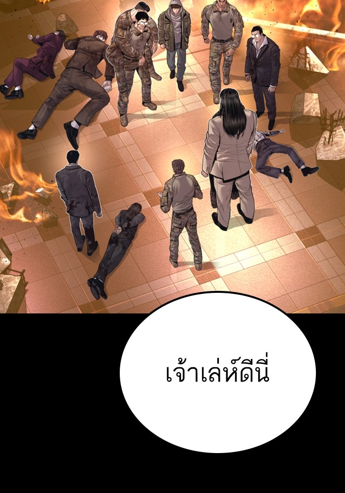 หัวหน้าคิม (Agent Kim: Reactivated) - หน้า 187