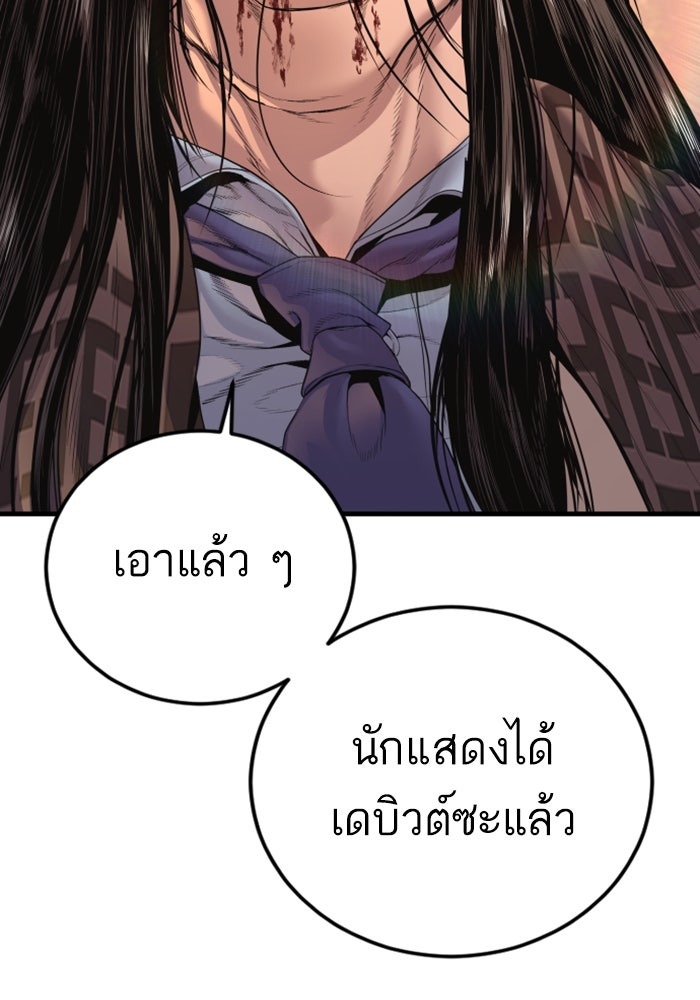 หัวหน้าคิม (Agent Kim: Reactivated) - หน้า 192
