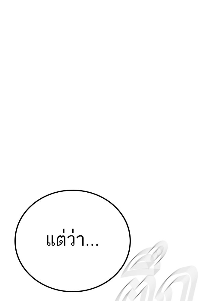 หัวหน้าคิม (Agent Kim: Reactivated) - หน้า 193