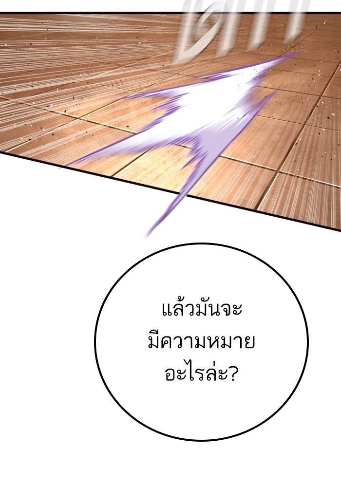 หัวหน้าคิม (Agent Kim: Reactivated) - หน้า 194