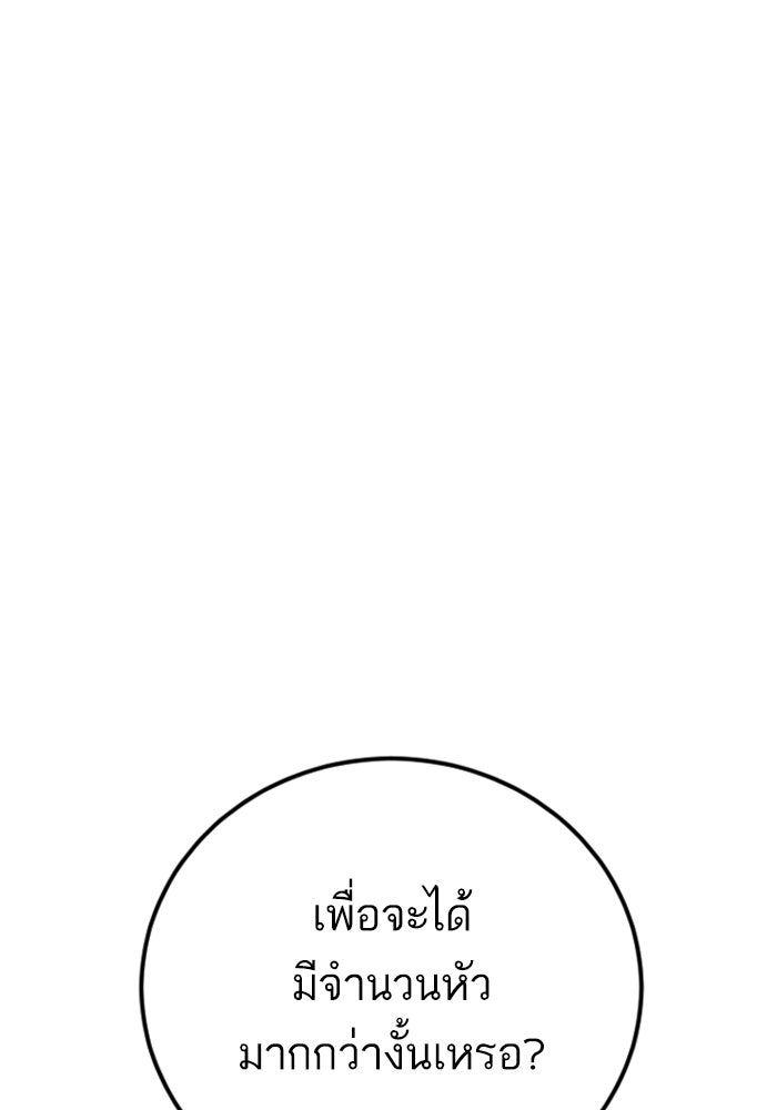 หัวหน้าคิม (Agent Kim: Reactivated) - หน้า 195