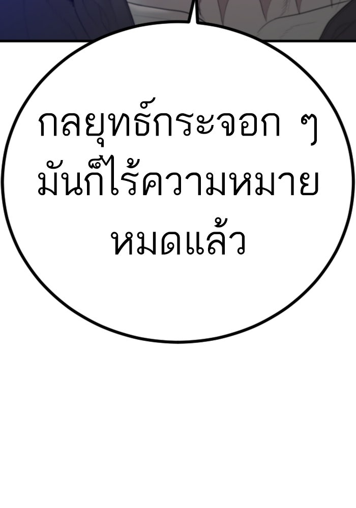 หัวหน้าคิม (Agent Kim: Reactivated) - หน้า 208