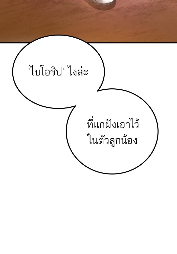 หัวหน้าคิม (Agent Kim: Reactivated) - หน้า 215