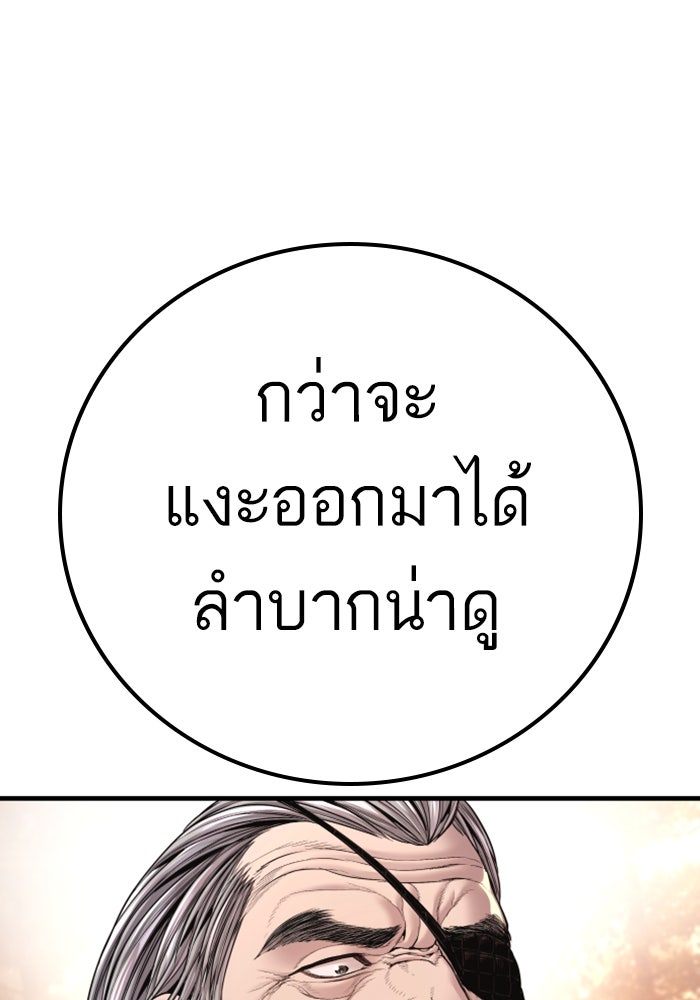 หัวหน้าคิม (Agent Kim: Reactivated) - หน้า 216