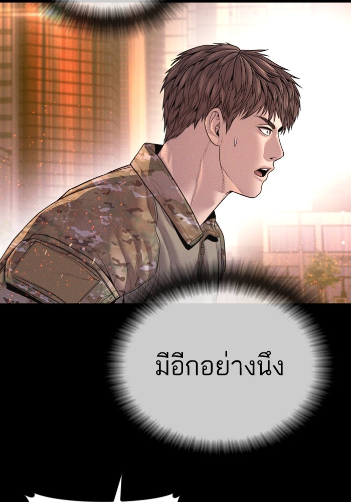 หัวหน้าคิม (Agent Kim: Reactivated) - หน้า 225