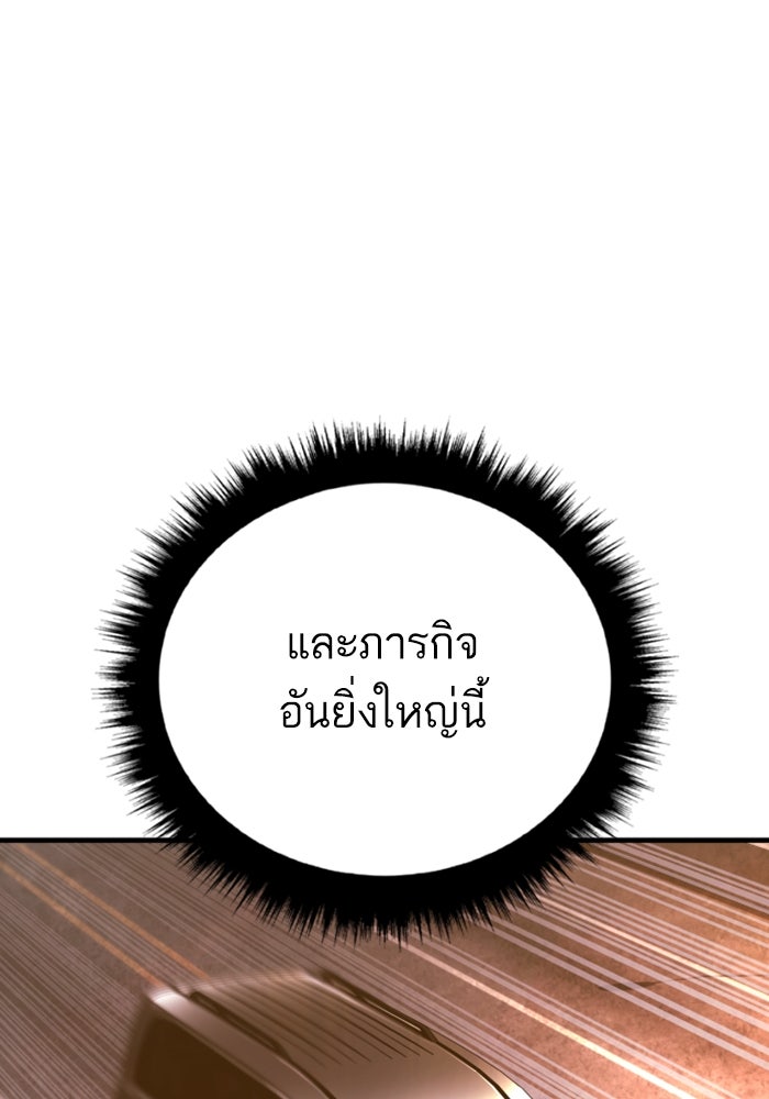 หัวหน้าคิม (Agent Kim: Reactivated) - หน้า 242