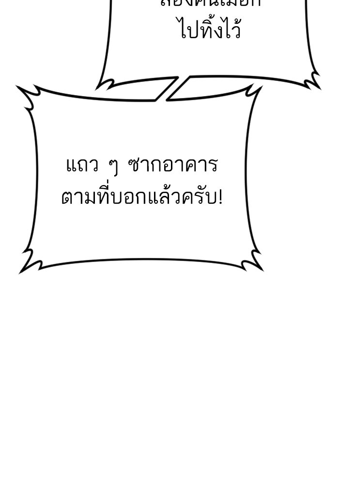 หัวหน้าคิม (Agent Kim: Reactivated) - หน้า 247
