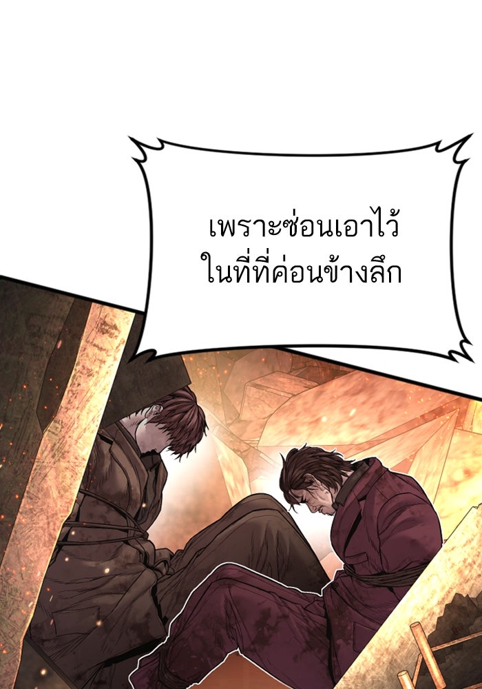 หัวหน้าคิม (Agent Kim: Reactivated) - หน้า 248