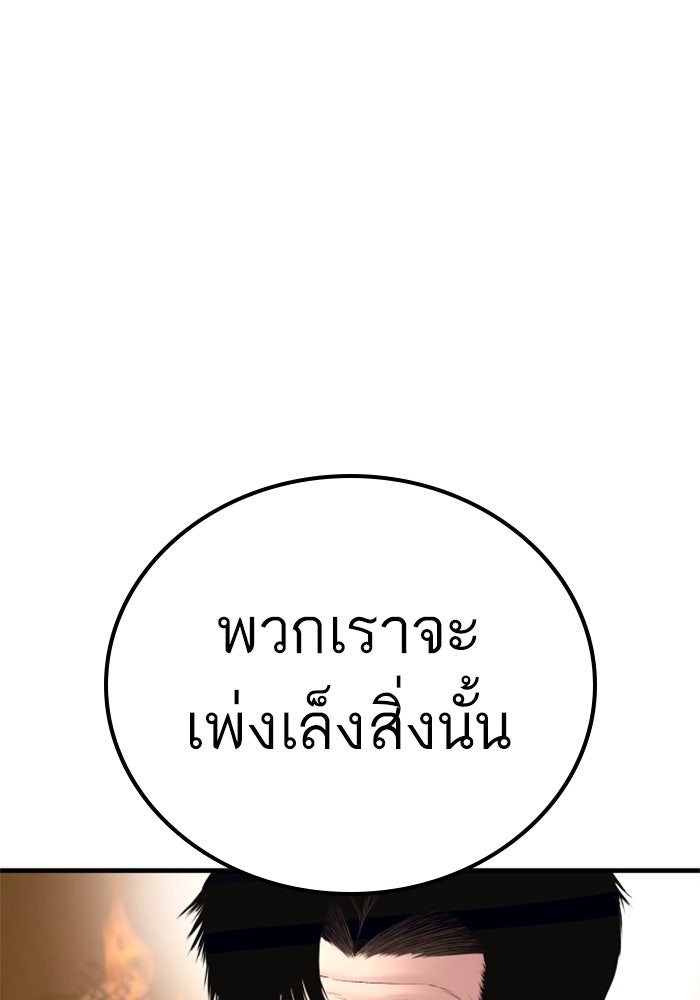 หัวหน้าคิม (Agent Kim: Reactivated) - หน้า 25
