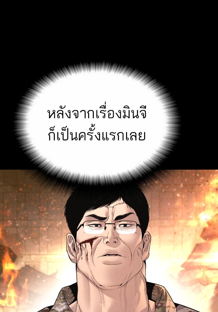 หัวหน้าคิม (Agent Kim: Reactivated) - หน้า 269