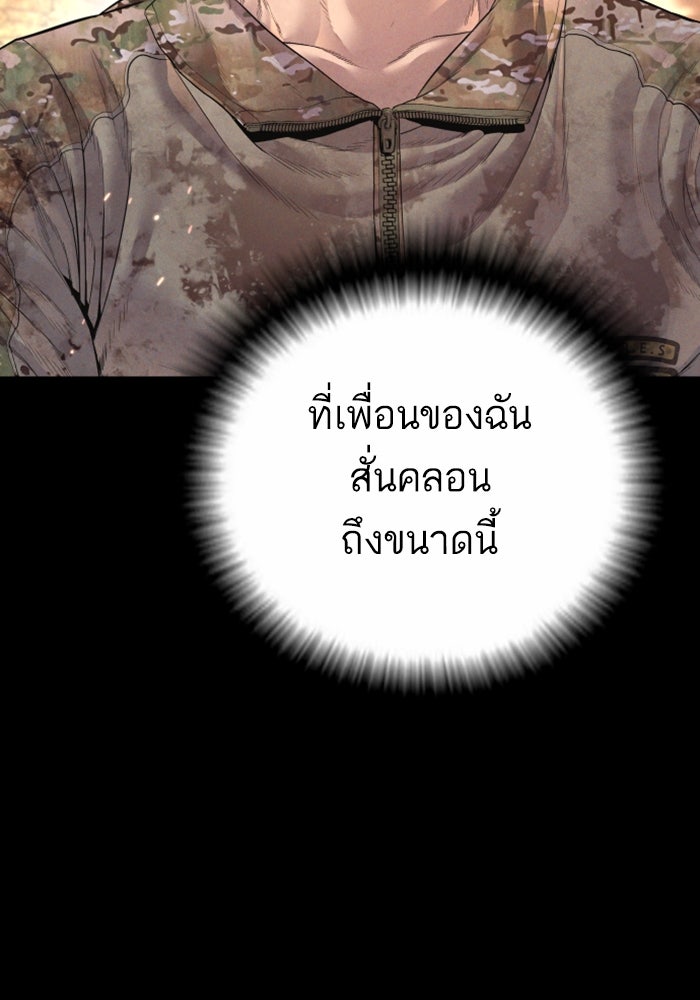 หัวหน้าคิม (Agent Kim: Reactivated) - หน้า 270