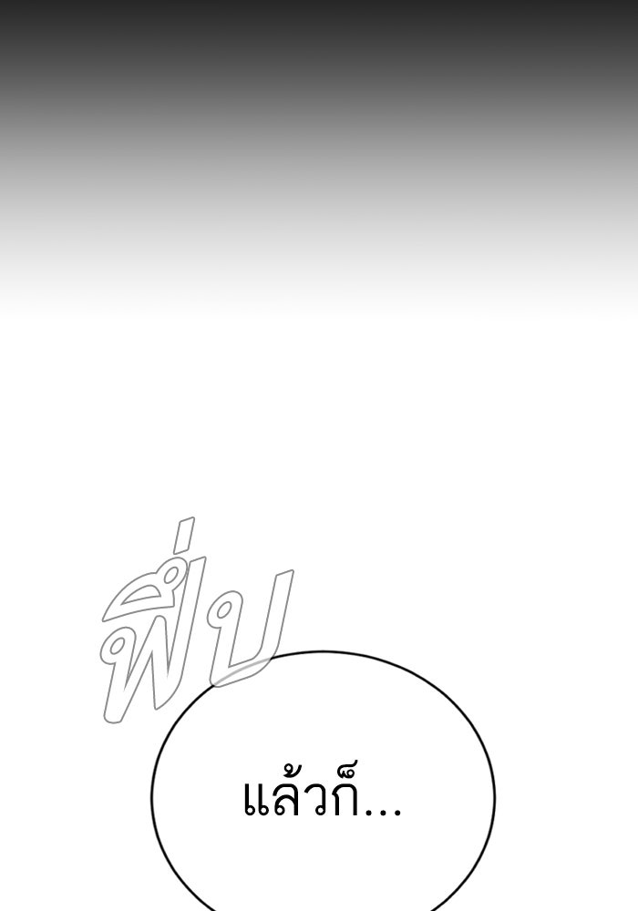 หัวหน้าคิม (Agent Kim: Reactivated) - หน้า 275