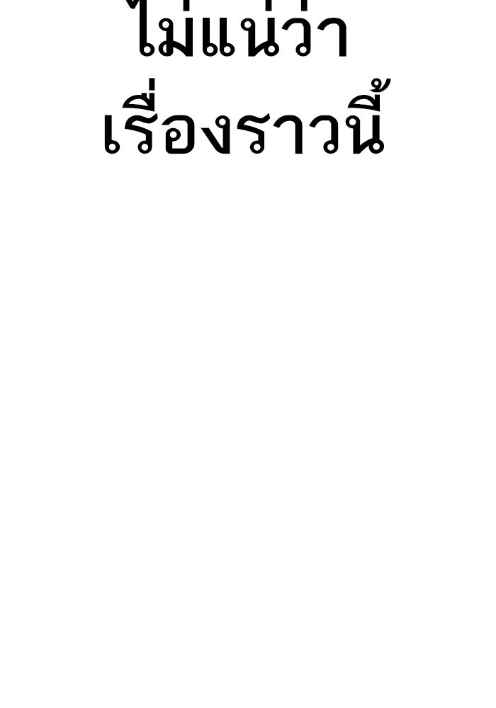 หัวหน้าคิม (Agent Kim: Reactivated) - หน้า 277